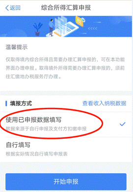 下载个人所得税app免费下载安装后注册:下载个人所得税app免费下载安装后注册可以减免税吗