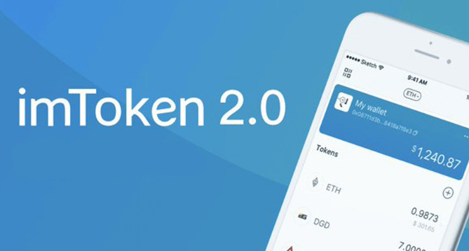 imtoken2.0钱包下载:imtoken20钱包下载安卓