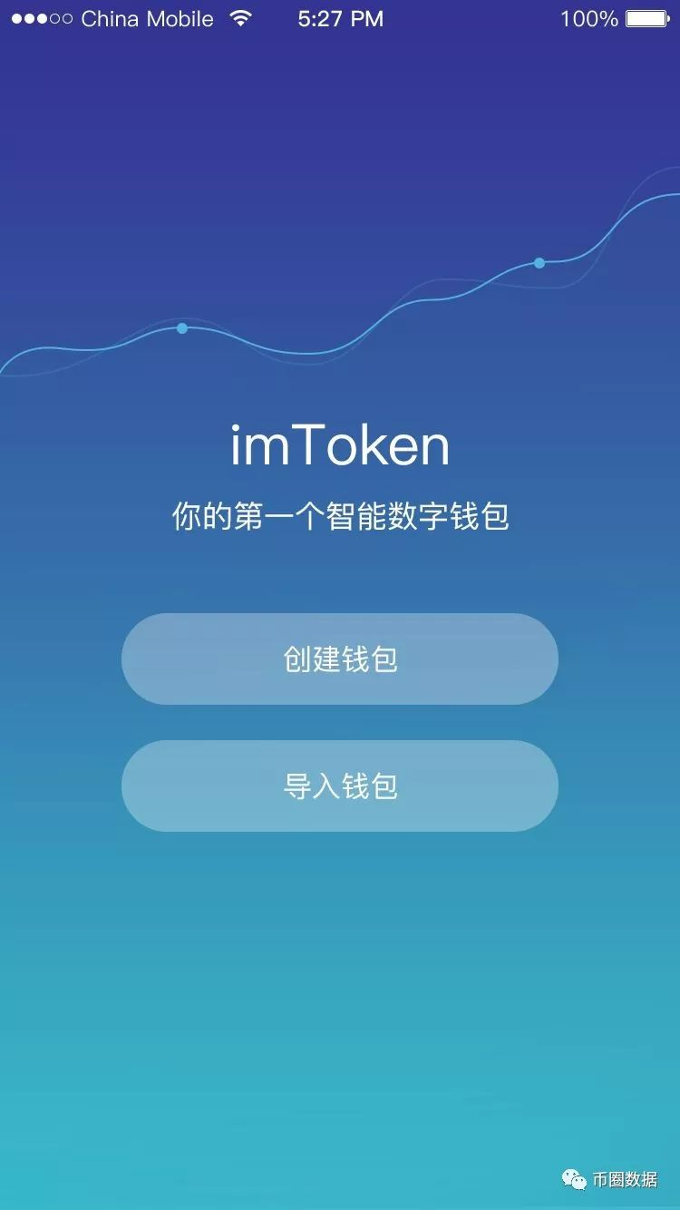 imtoken2.0钱包下载:imtoken20钱包下载安卓