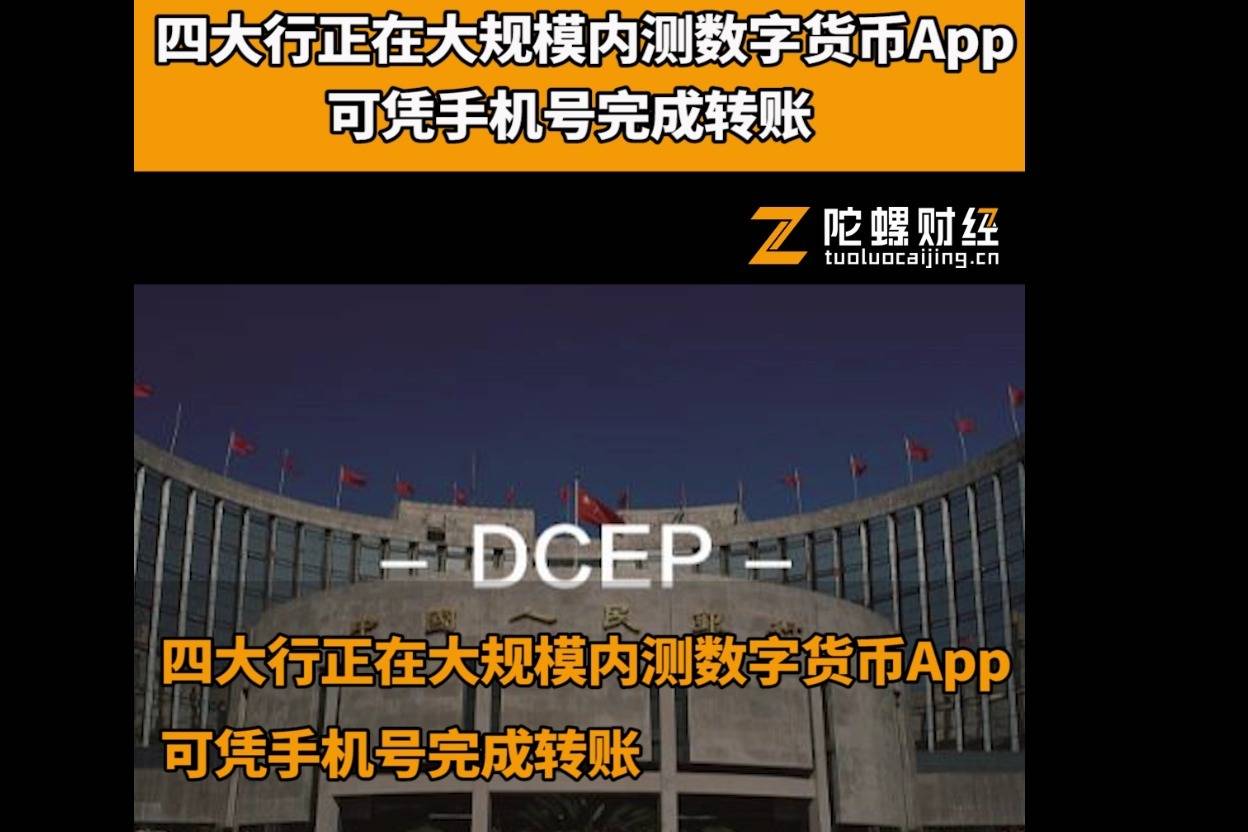 数字货币交易app:数字货币交易app下载中国移动