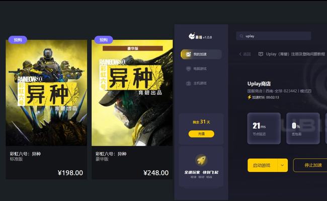 upay钱包官方下载:uplay平台官网下载