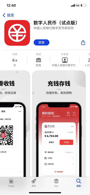 数字人民币app推广拉新:数字人民币app推广拉新短信