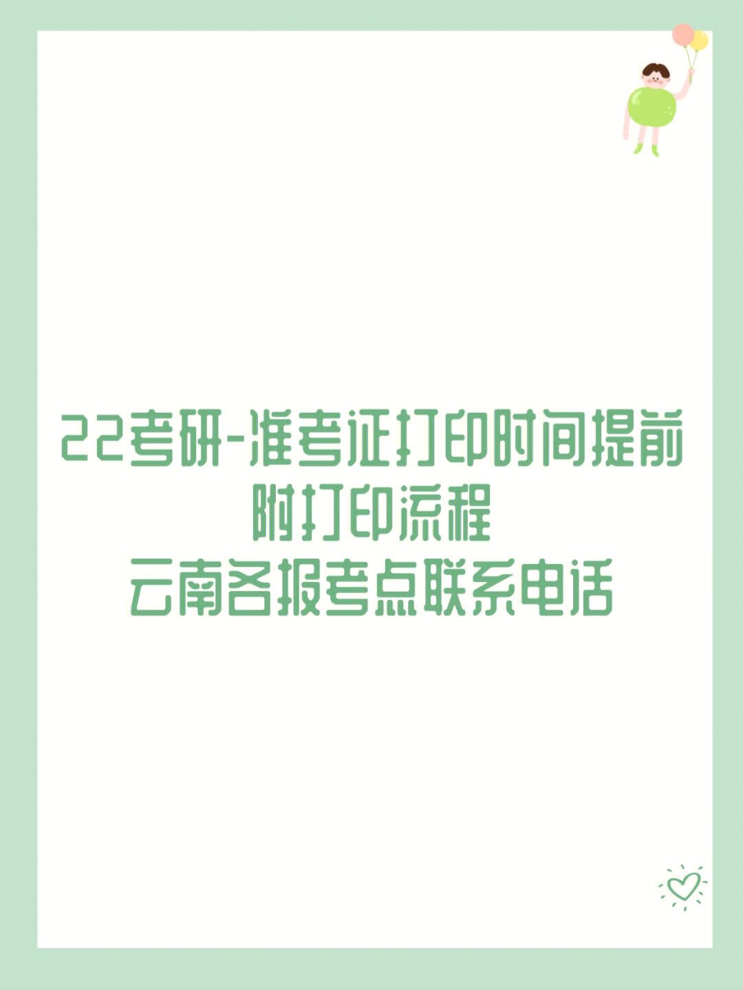 苹果手机如何下载考研准考证:iphone手机怎么下载准考证