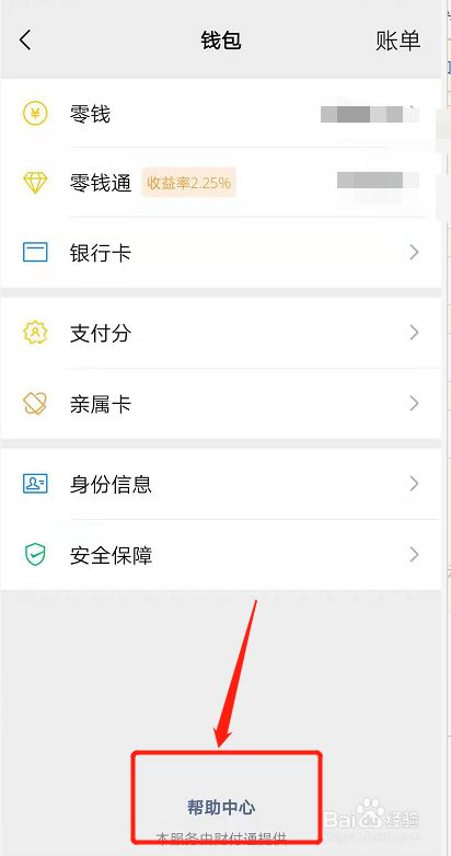 苹果不能下载app,说绑定的微信支付无效:苹果不能下载app,说绑定的微信支付无效怎么办