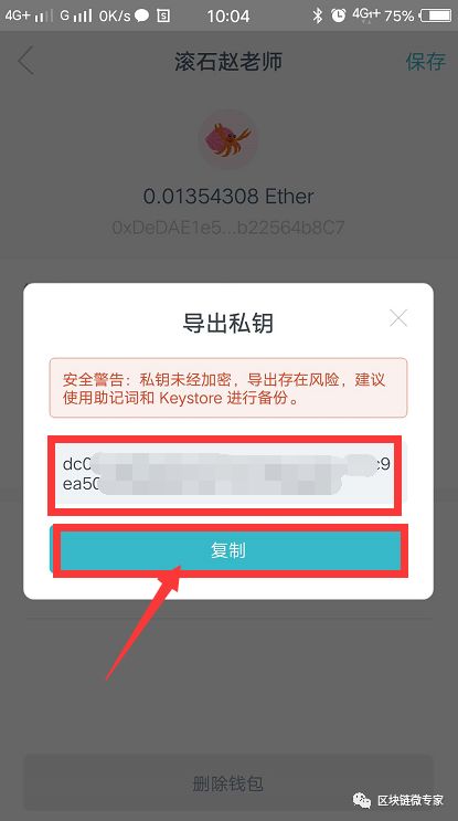 imtoken钱包怎么操作:imtoken钱包怎么转出来