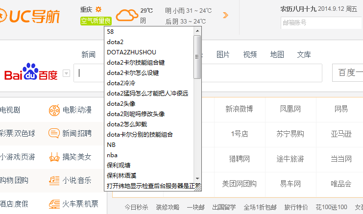 uc搜索地址:uc 搜索或输入网址