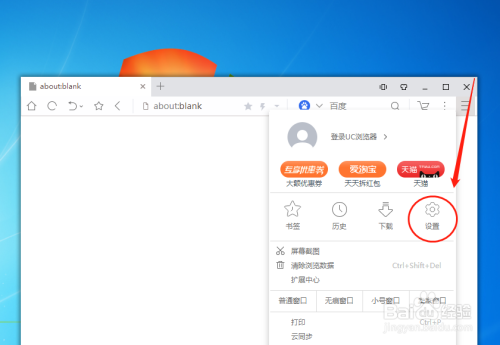 uc搜索变成百度了怎么办:uc浏览器百度搜索一直跳转到safari