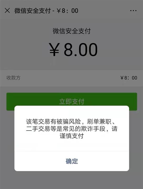 苹果手机下载绑定微信支付被拒绝怎么办:苹果下载软件下不了微信支付无效怎么回事