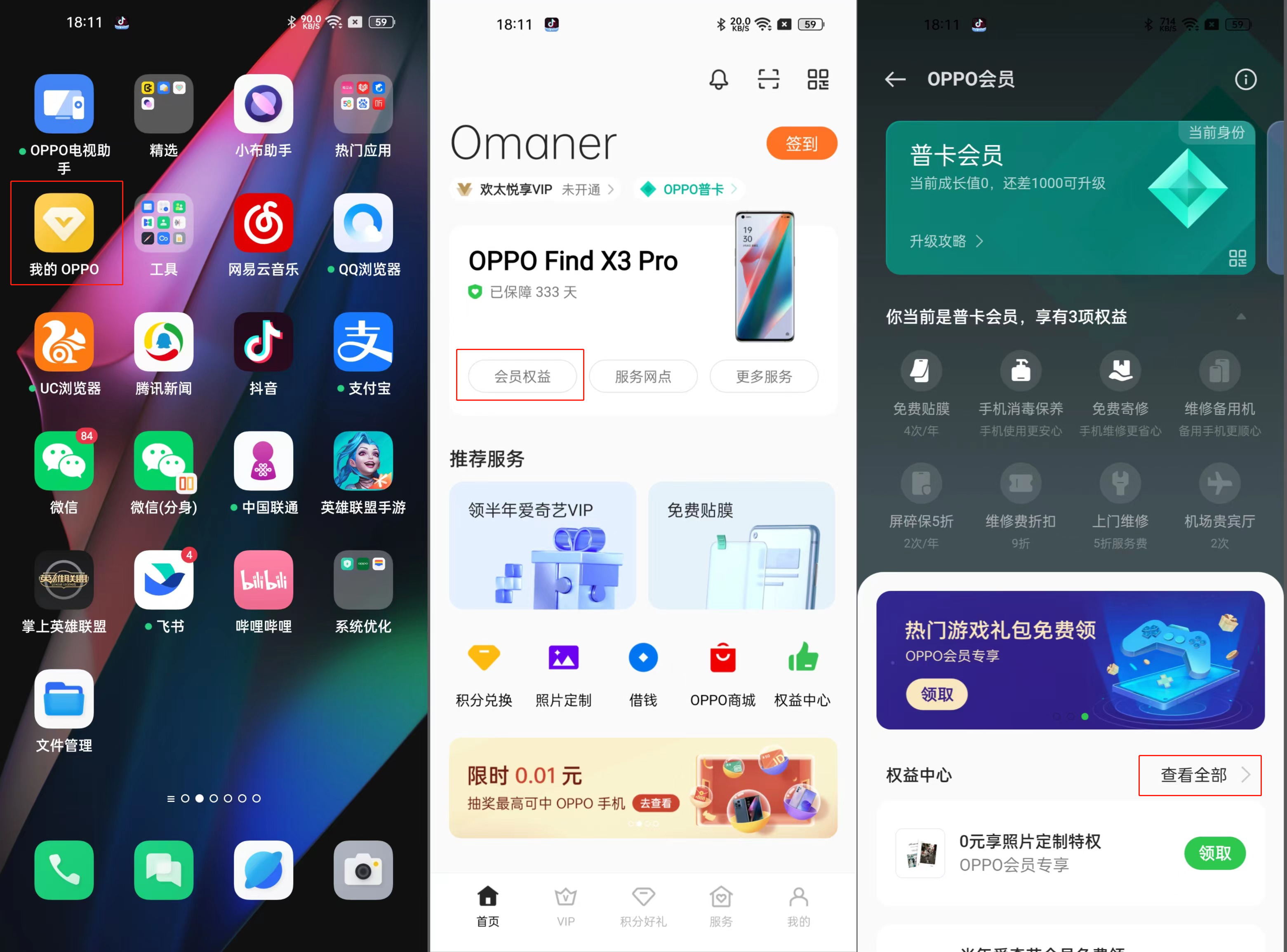 oppoapp钱包下载:oppo手机钱包app下载