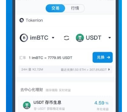 imtoken钱包TRX余额截图:imtoken钱包里的钱怎么提出来