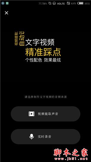 小狐狸app剪辑教程最新版本是什么:小狐狸app剪辑教程最新版本是什么意思