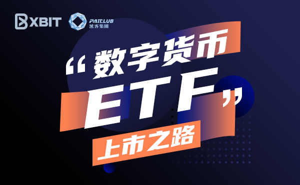 虚拟币etf指什么:etf虚拟币今日行情