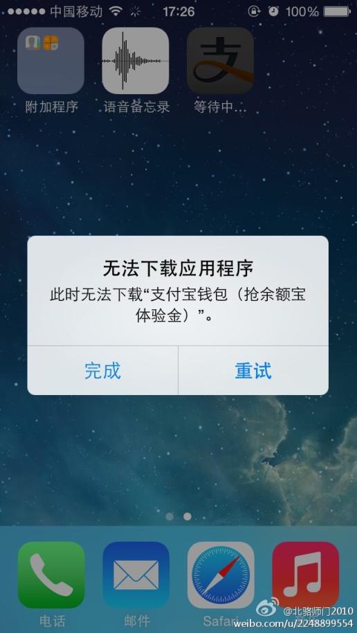 苹果手机下载不了软件怎么回事已登录购买什么意思:apple store已经登录 为什么下载app还需要登录