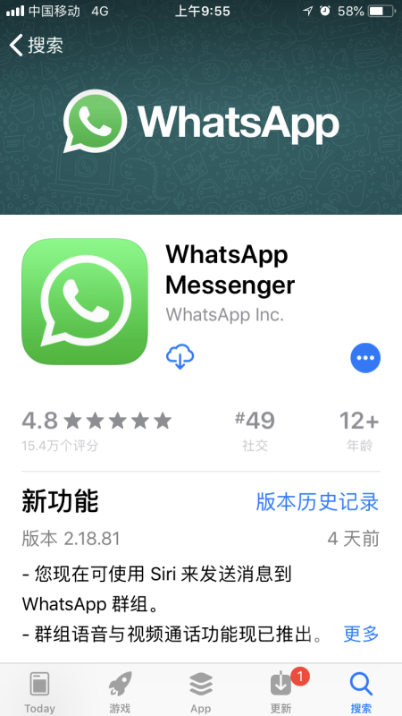 whatsapp怎么截图:whatsapp截图会被发现吗