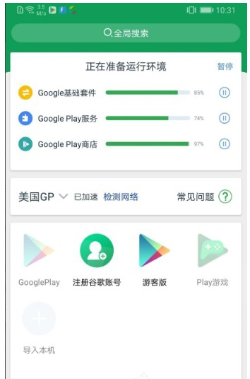 googleplay服务是什么意思啊:googleplayservice是什么意思