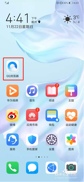 手机qq浏览器2019版:手机浏览器2019的正式版