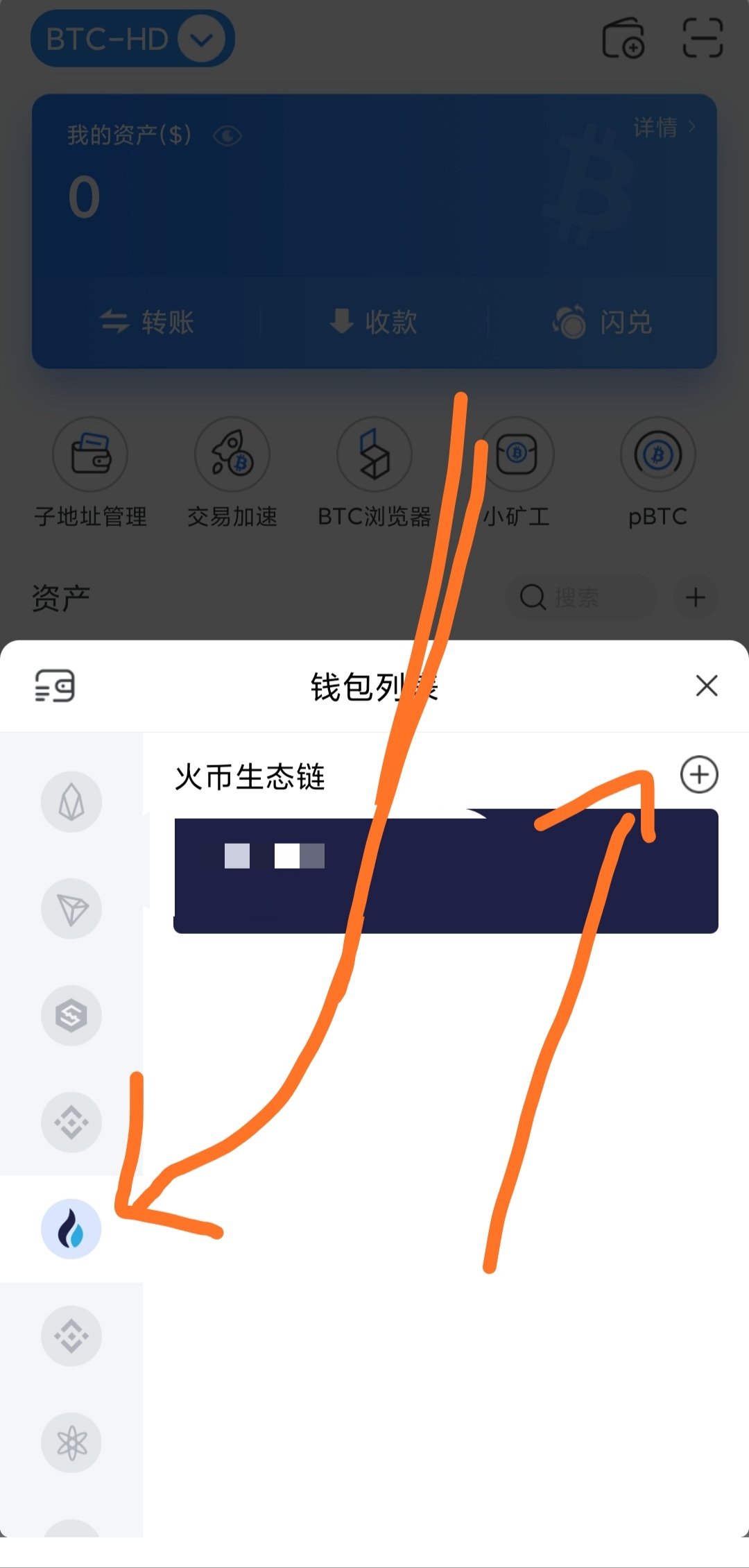 关于tokenpocket钱包ios下载的信息