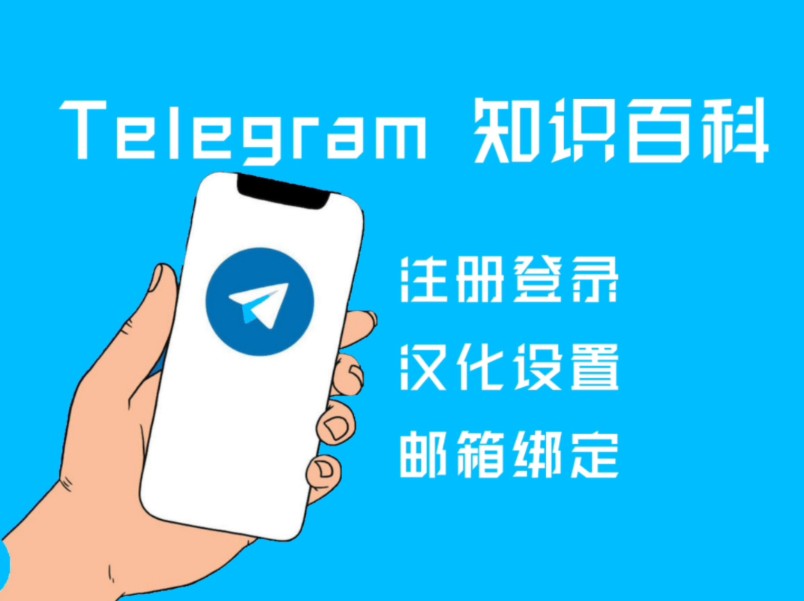 无法接受telegeram验证:telegeram短信验证收不到怎么办