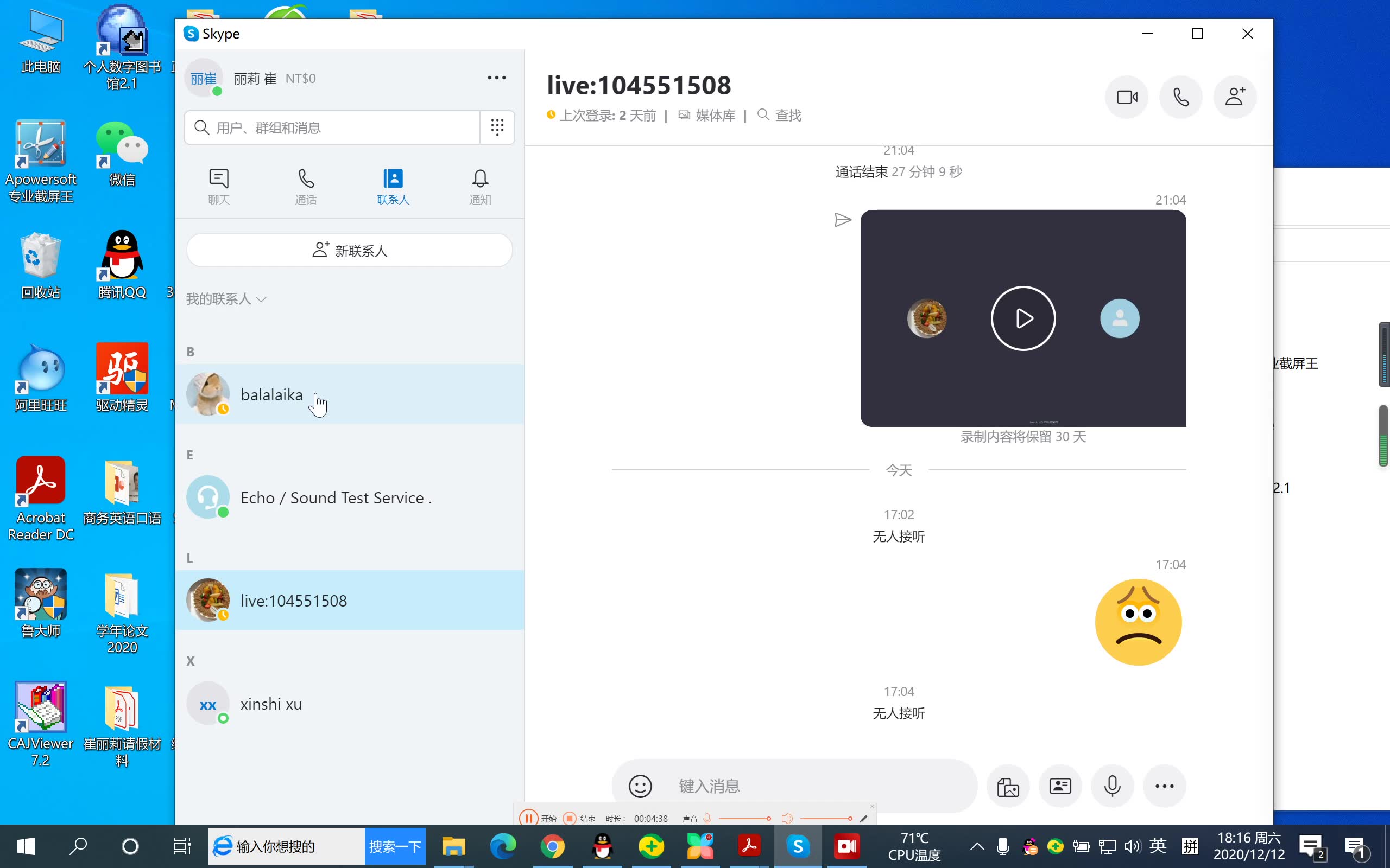 skype是什么软件视频:skype是什么软件 怎么使用