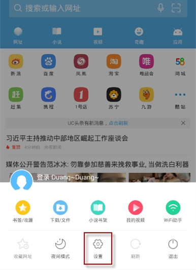 uc浏览器网页版打开:uc浏览器网页版打开入口