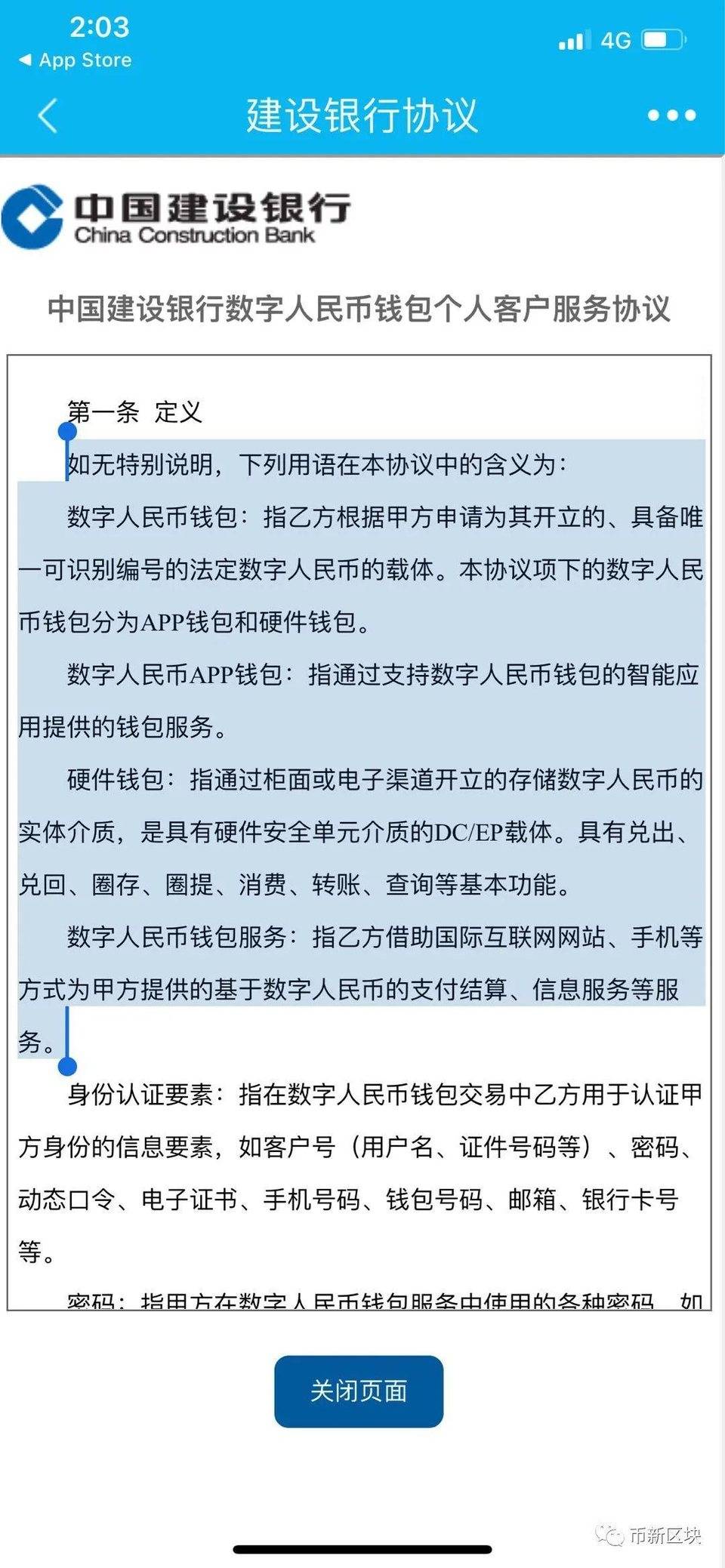 关于tokenpocket钱包转账合同验证错误的信息