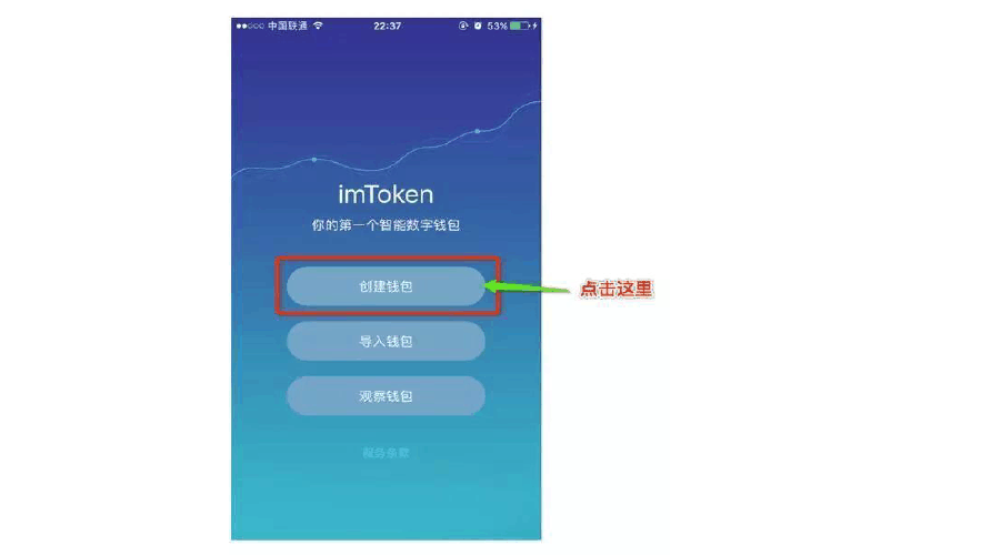 如何登录imtoken钱包:imtoken钱包怎么登录另一台手机