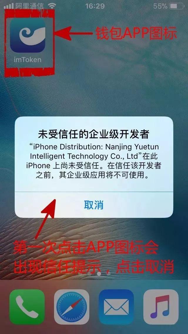 包含imtoken钱包官网app下载2.16.1的词条