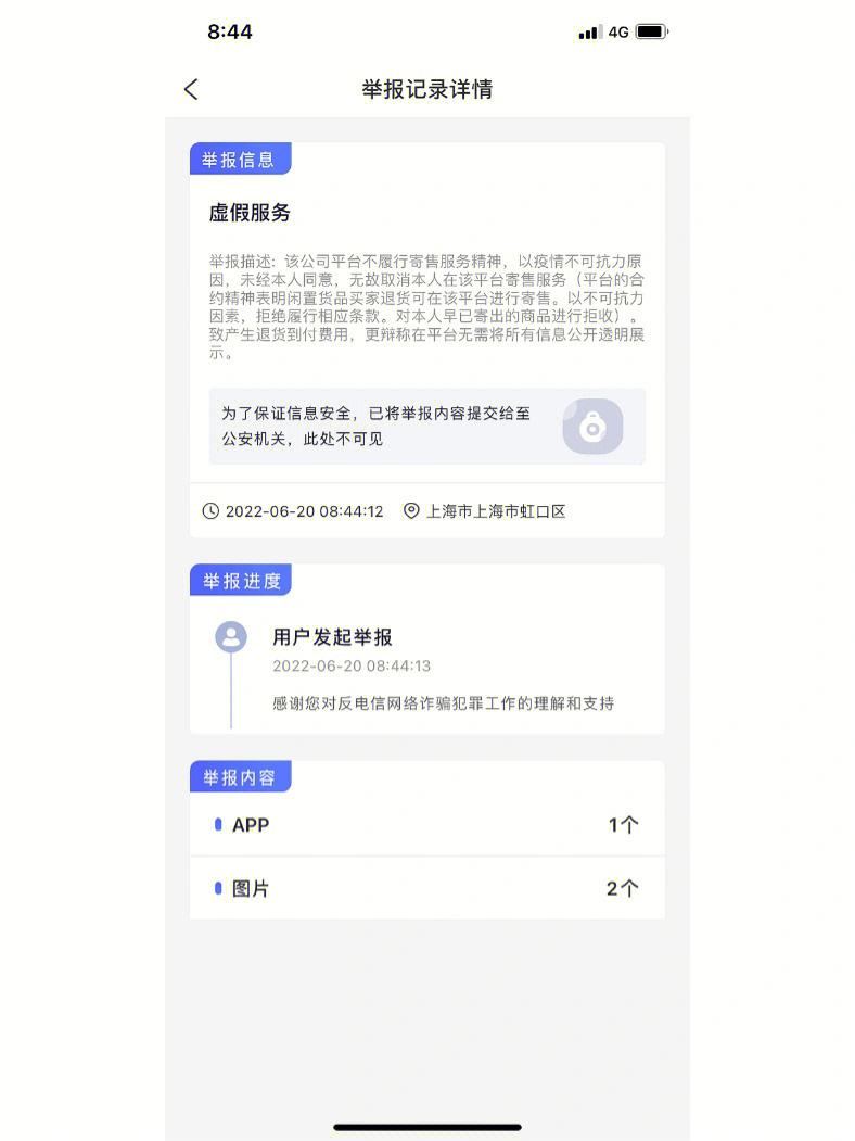 苹果手机下载不了得物软件怎么回事的简单介绍