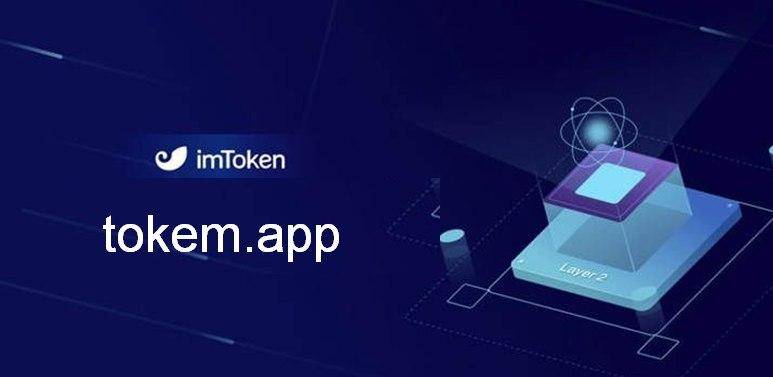 imtoken最新版下载:imtoken苹果版官网下载