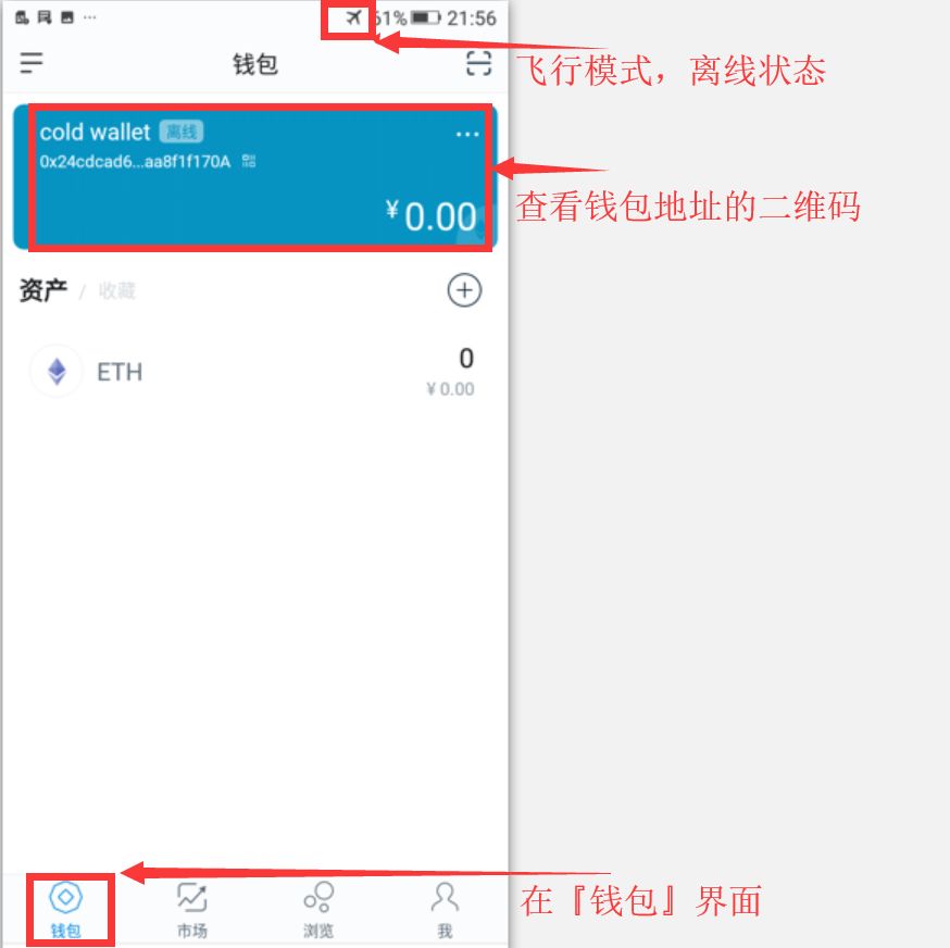 imtoken钱包操作流程:imtoken钱包恢复身份教程