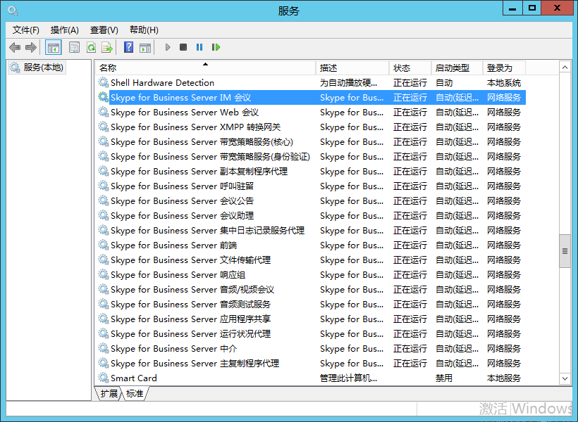 skypeforbusiness使用方法:skypeforbusiness2016如何操作