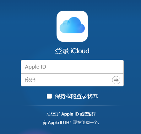 icloud账户登录入口官网:icloud官网apple id