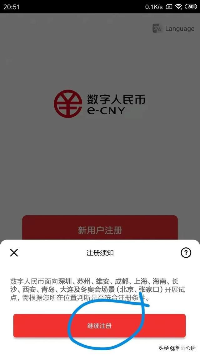 数字钱包app入口:数字钱包app下载安装