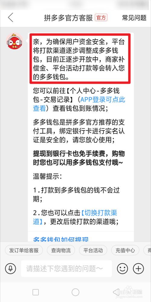 小狐狸钱包怎么用微信支付:小狐狸钱包怎么添加xdai