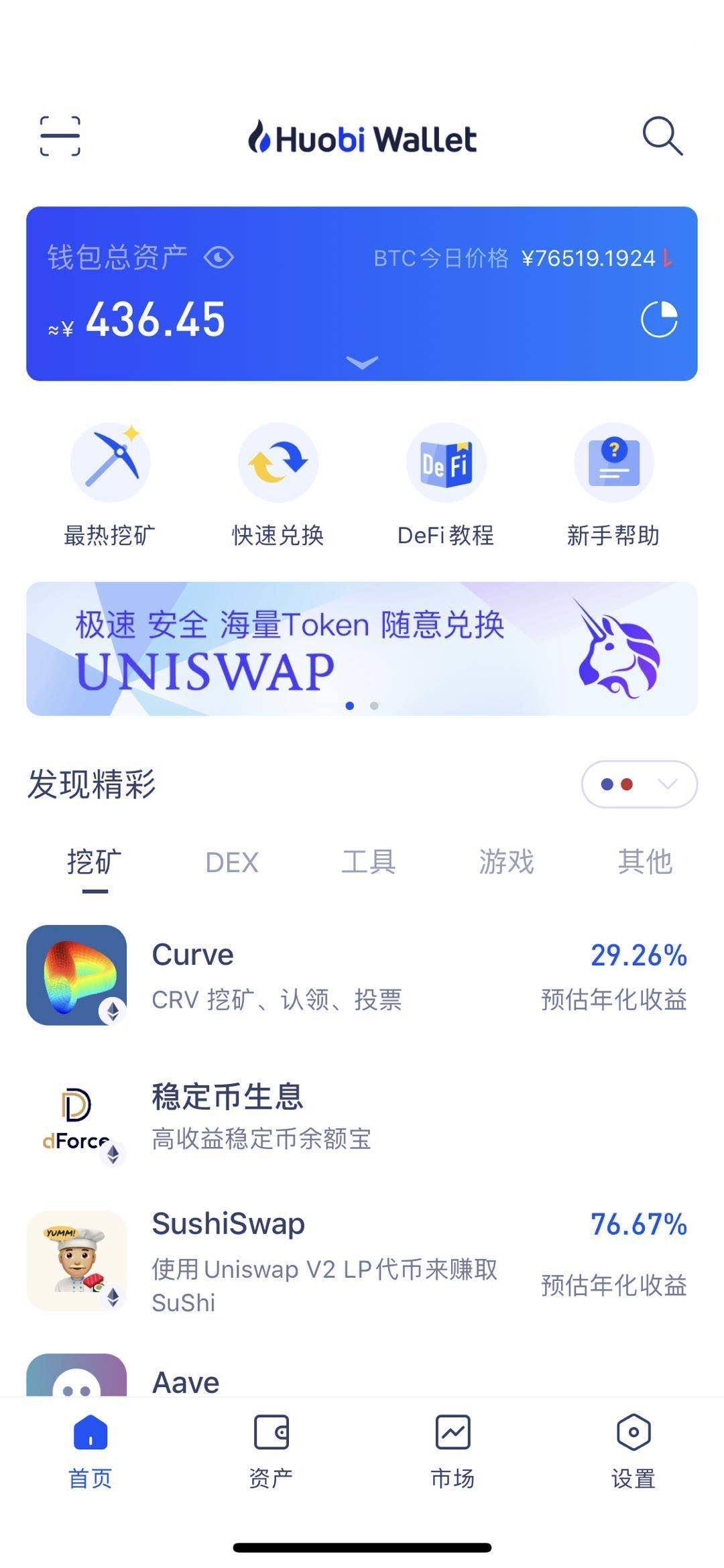 walletconnect钱包官方下载:walletconnect钱包app下载