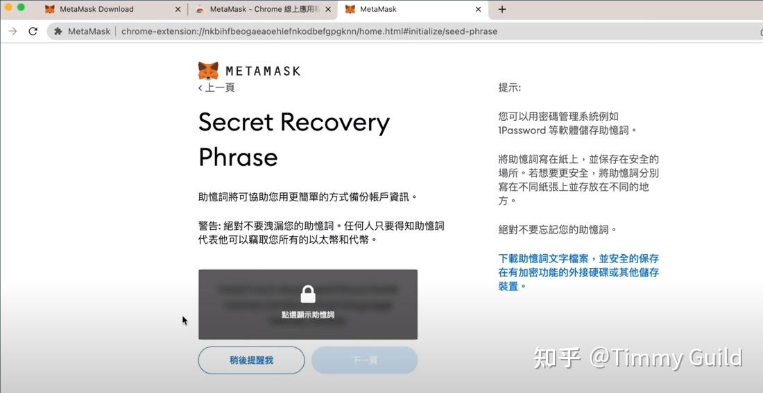 metamask钱包官网下载:metamask手机钱包官方下载