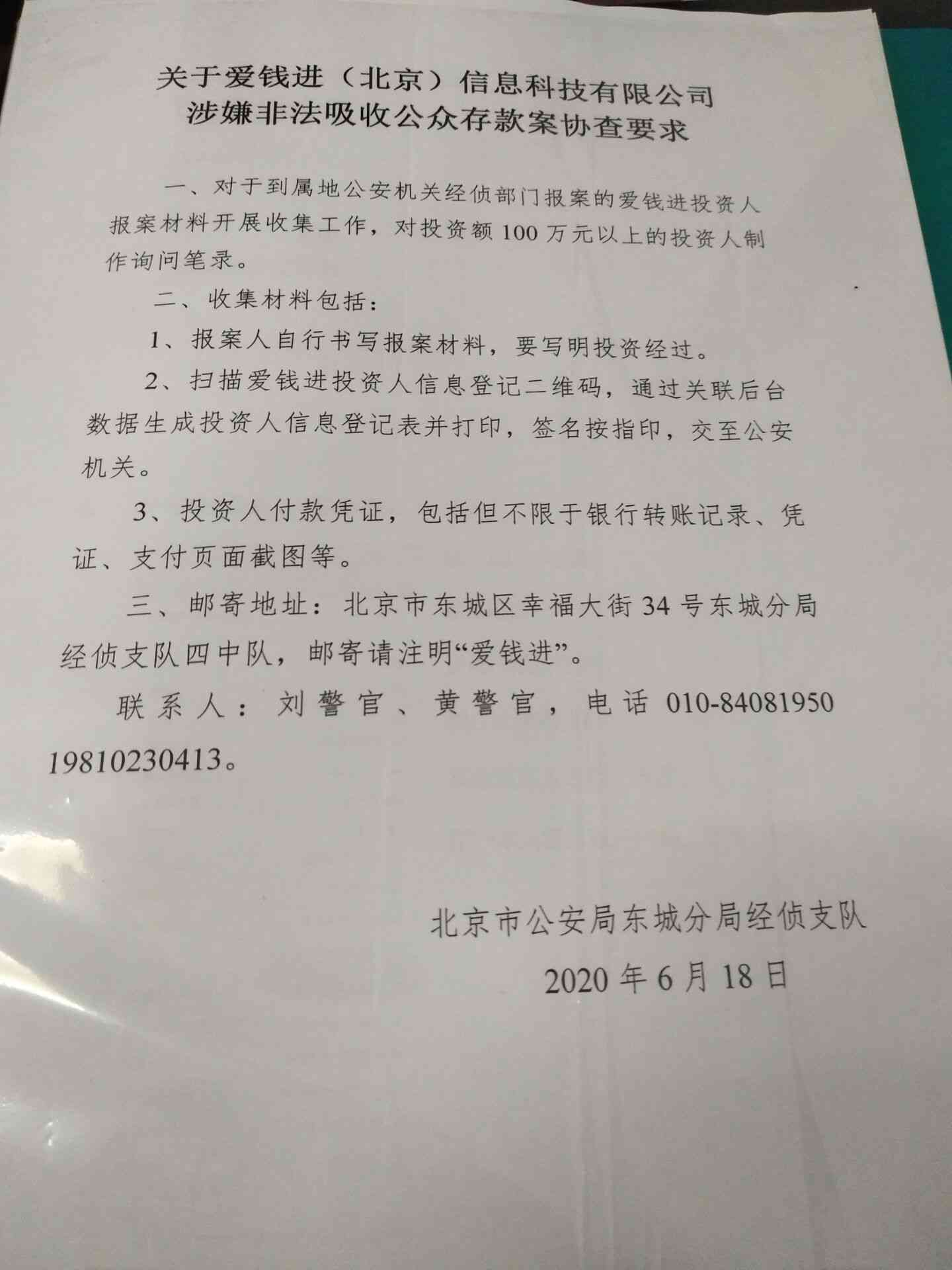 买虚拟币被叫去派出所做笔录:买虚拟币被叫去派出所做笔录的后果