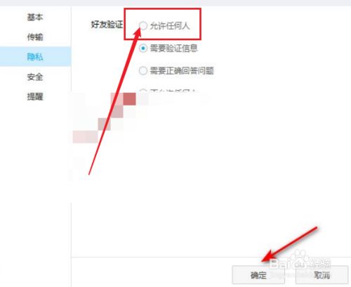 百度里面如何加好友:百度里面如何加好友微信