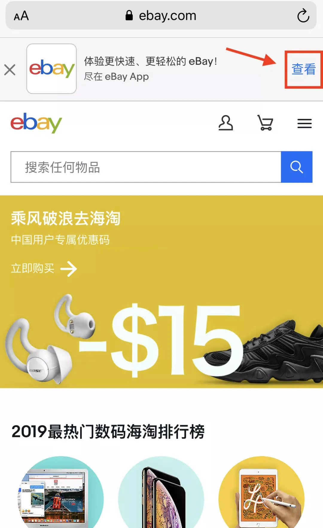 ebay下载:ebay下载了打不开什么情况?