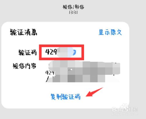 验证码找不到怎么办:验证码找不到怎么办你可以找一下吗