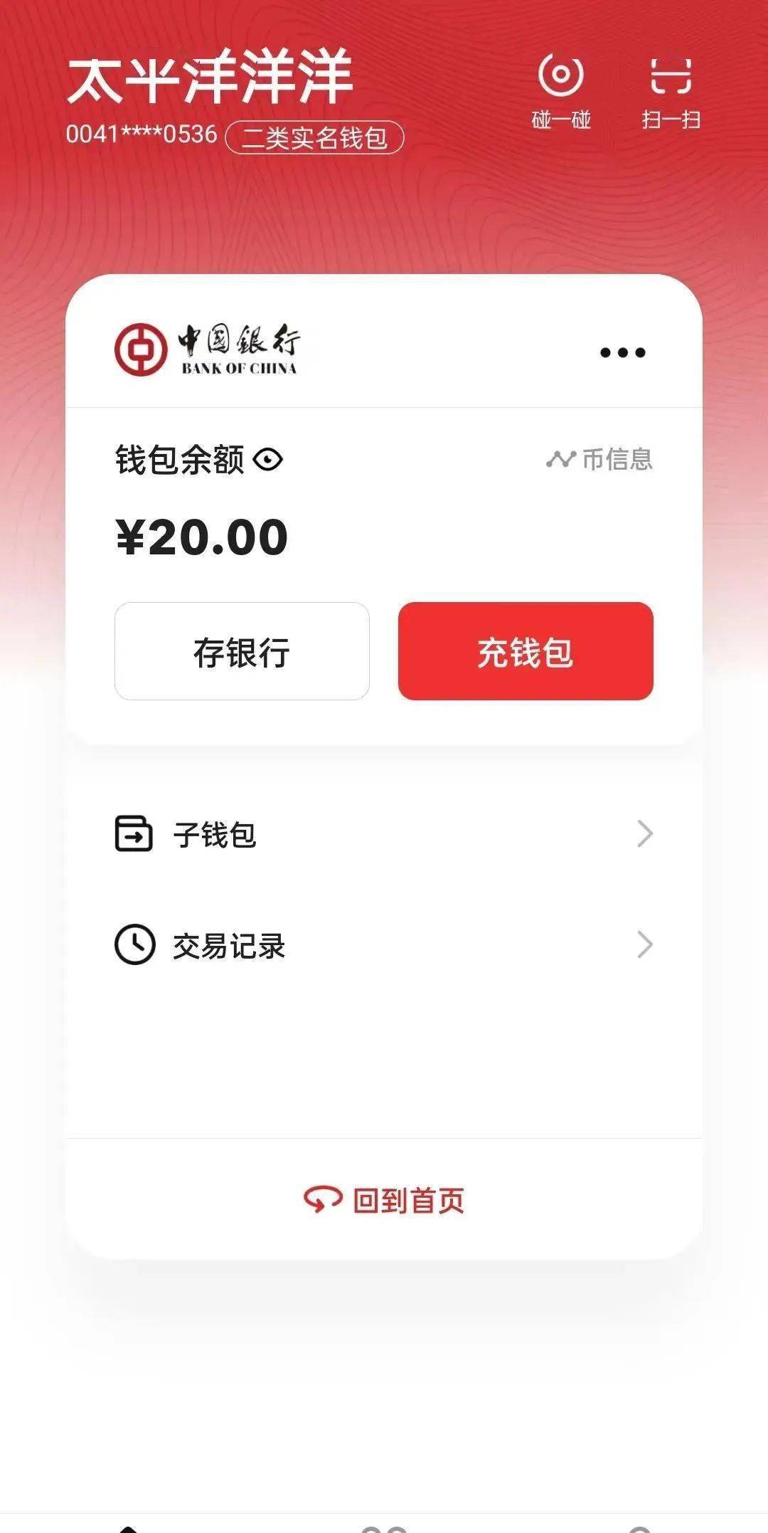 钱能钱包app下载安装:钱能钱包app下载安装苹果