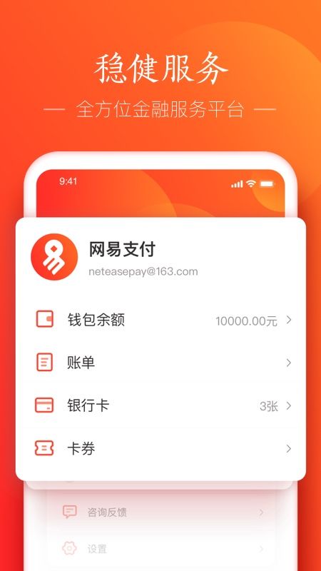 钱能钱包app下载安装:钱能钱包app下载安装苹果