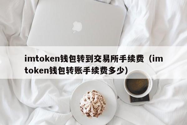 token钱包官网:token钱包app