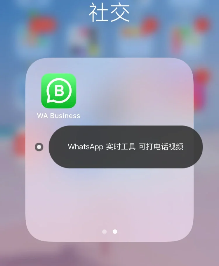 WhatsAPP下载最新版:whatsapp下载最新版2021