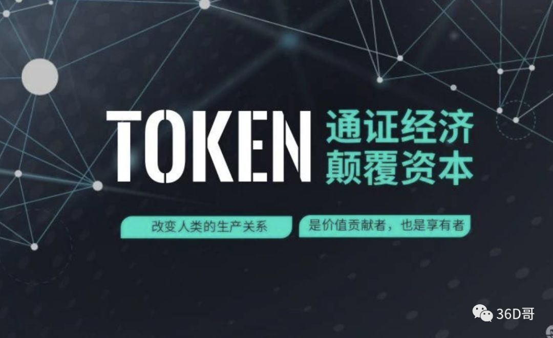 httops://token.token的简单介绍