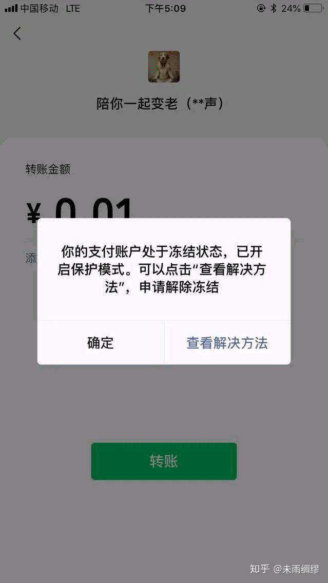 苹果不能下载app,说绑定的微信支付无效:苹果不能下载app,说绑定的微信支付无效怎么回事