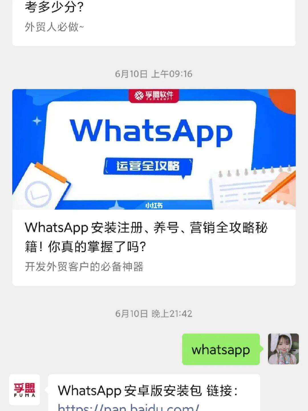 whatsapp中国手机号怎么注册:whatsapp用中国手机号可以注册吗