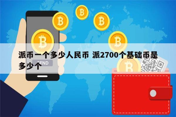 1btc等于多少人民币:1btcs等于多少人民币