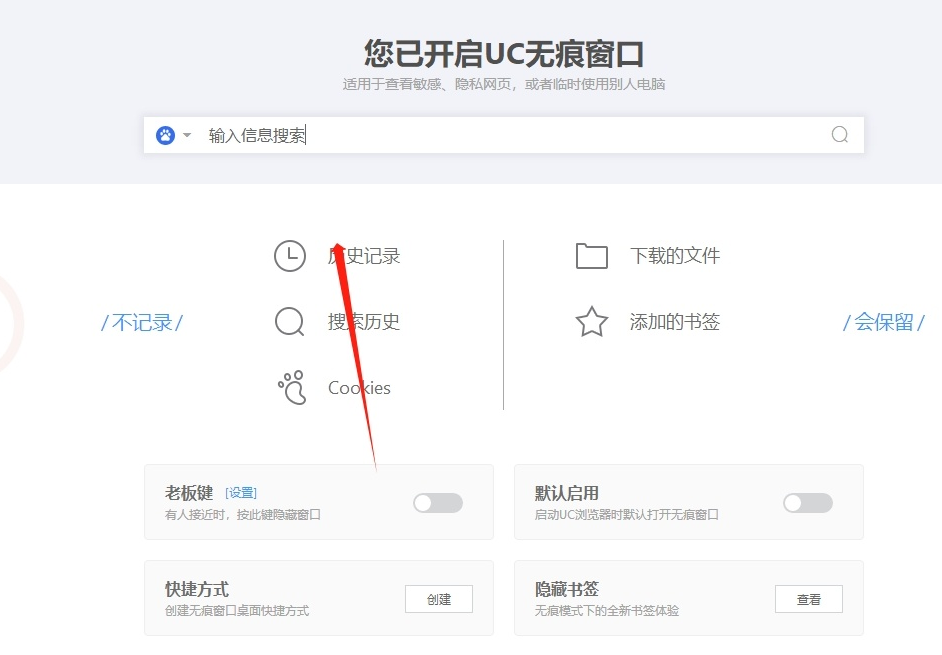 uc浏览器网页搜索记录怎么删除:uc浏览器网页搜索记录怎么删除啊