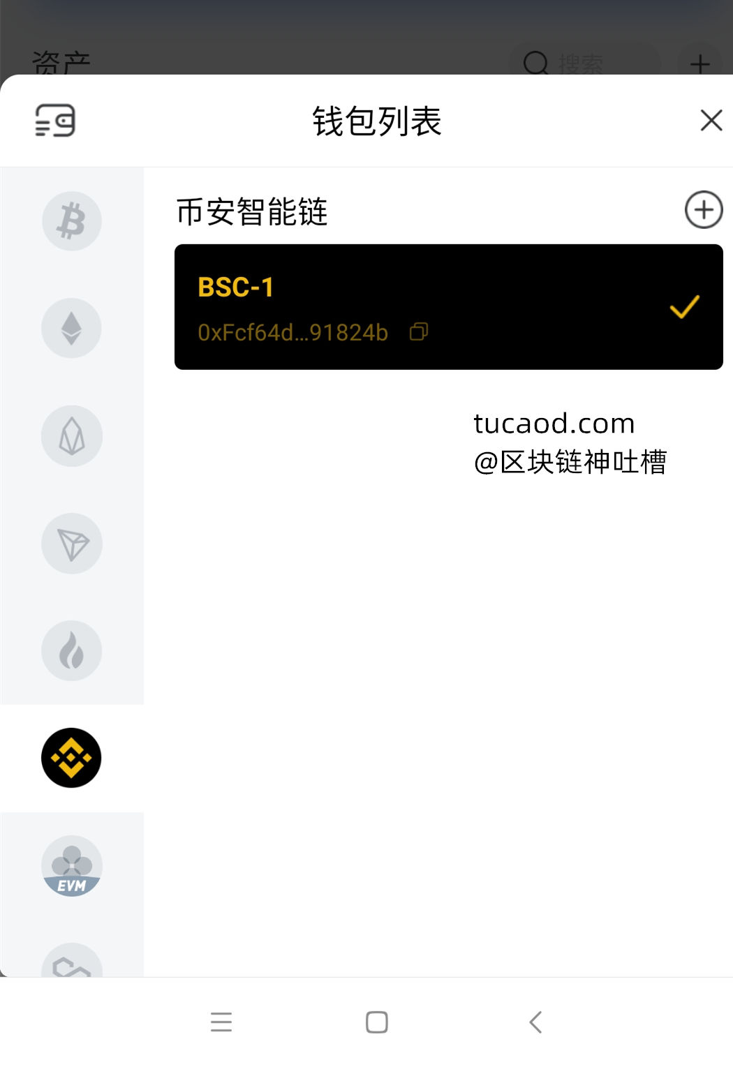 小狐狸钱包如何添加bsc链:小狐狸钱包怎么添加sol网络